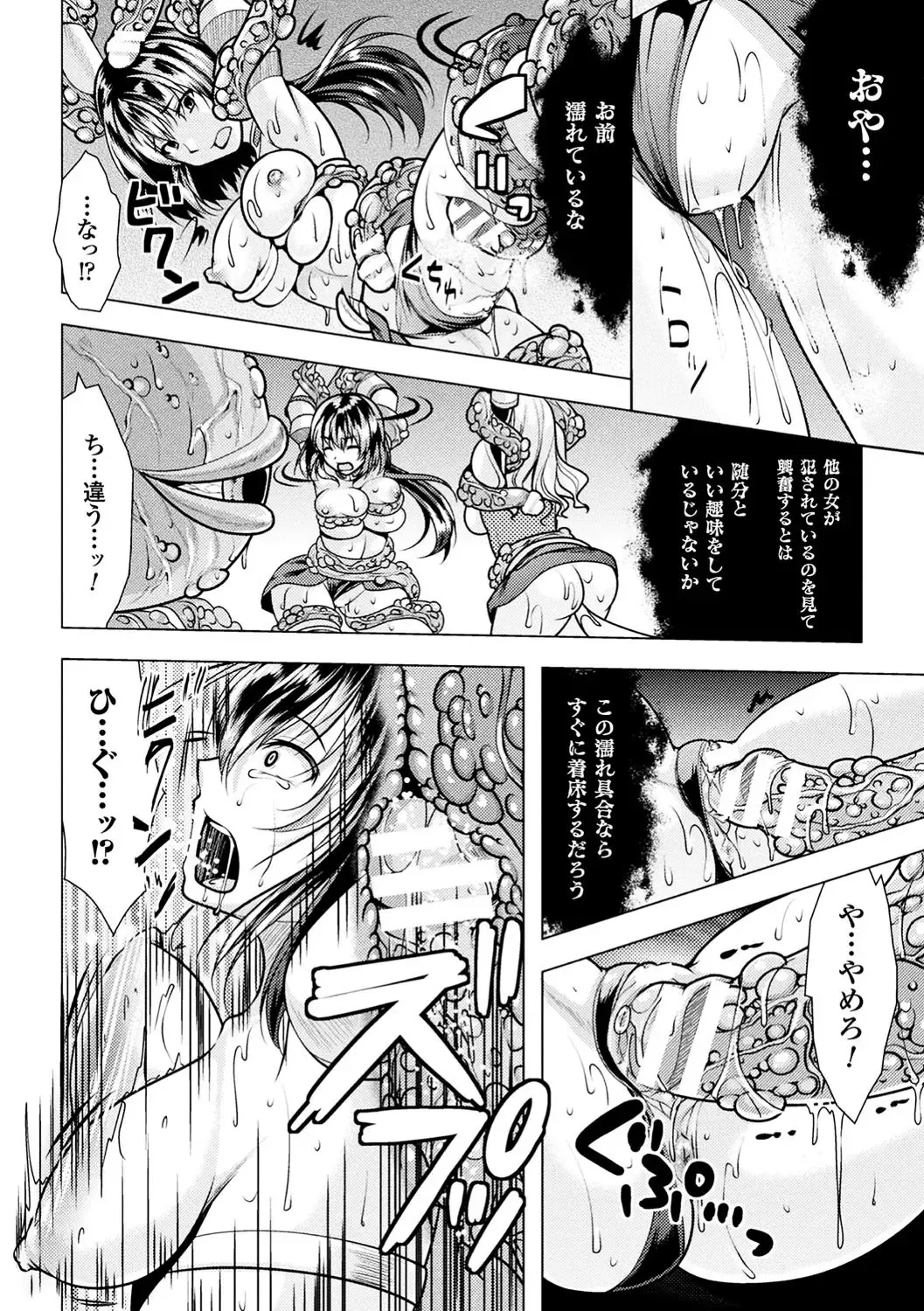 [Matsunami Rumi - Parfait - Teterun] 2D Comic Magazine Onna Kishi Naedokoka Keikaku Vol. 1 Fhentai - Page 18