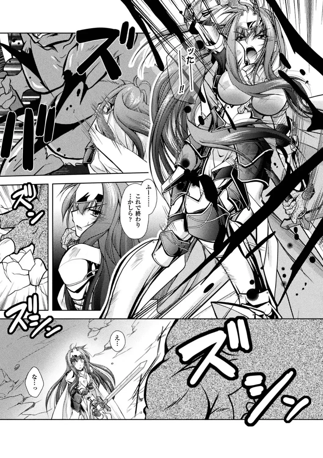 [Matsunami Rumi - Parfait - Teterun] 2D Comic Magazine Onna Kishi Naedokoka Keikaku Vol. 1 Fhentai - Page 25