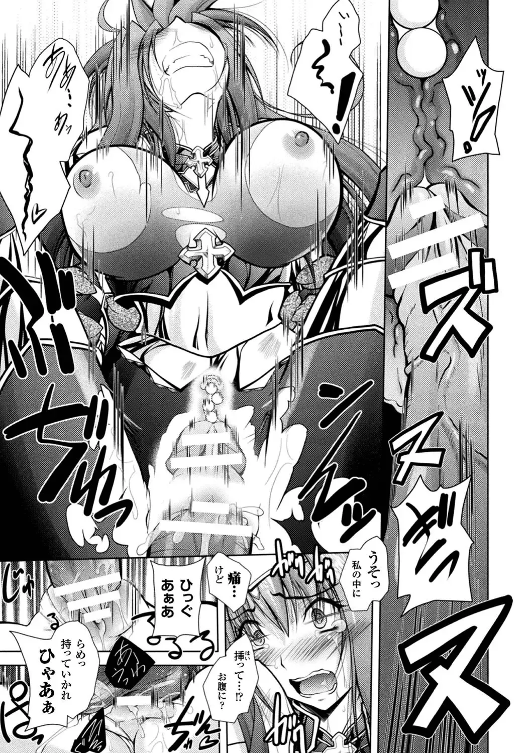 [Matsunami Rumi - Parfait - Teterun] 2D Comic Magazine Onna Kishi Naedokoka Keikaku Vol. 1 Fhentai - Page 33