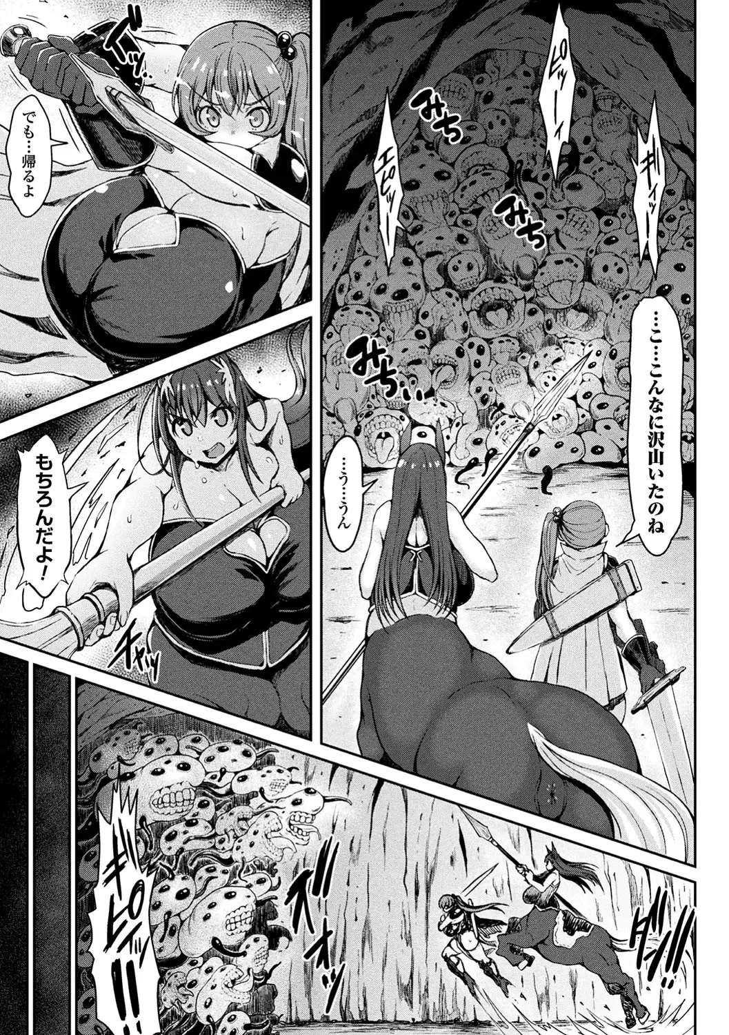 [Matsunami Rumi - Parfait - Teterun] 2D Comic Magazine Onna Kishi Naedokoka Keikaku Vol. 1 Fhentai - Page 45