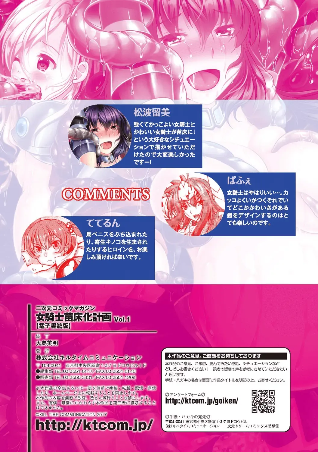 [Matsunami Rumi - Parfait - Teterun] 2D Comic Magazine Onna Kishi Naedokoka Keikaku Vol. 1 Fhentai - Page 69