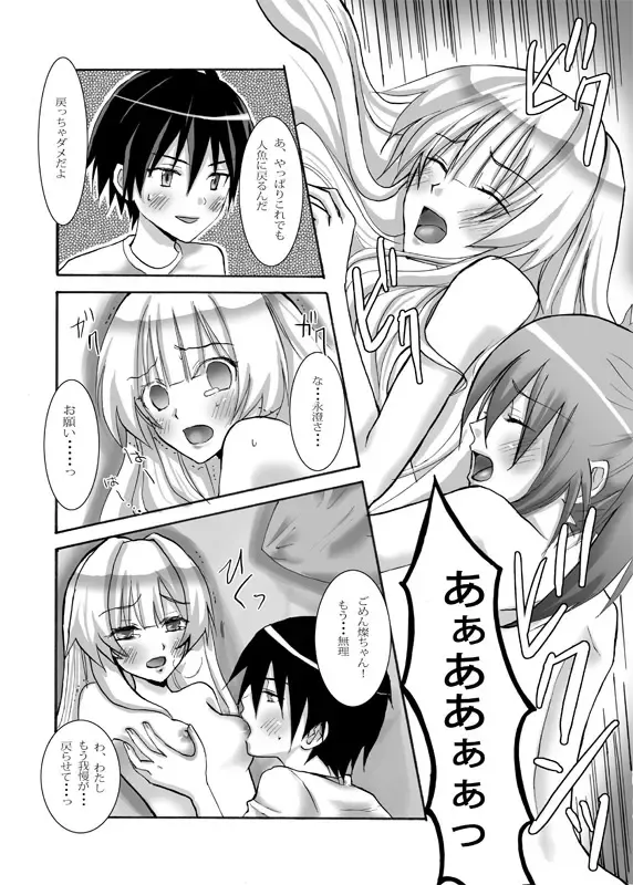 [Random] Taiyou to Tsuki no Aida Fhentai - Page 13