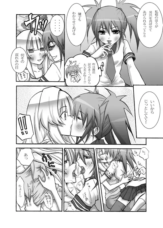 [Random] Taiyou to Tsuki no Aida Fhentai - Page 3