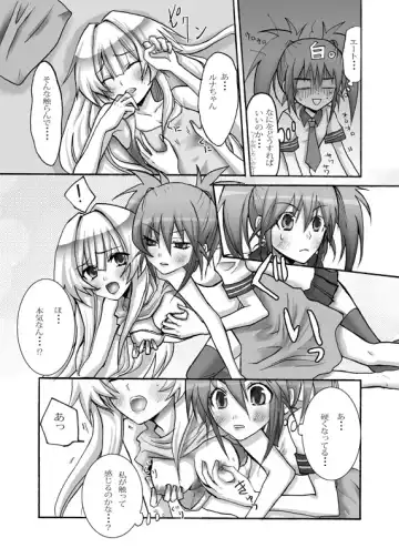 [Random] Taiyou to Tsuki no Aida Fhentai - Page 4