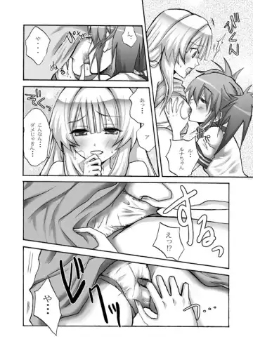 [Random] Taiyou to Tsuki no Aida Fhentai - Page 5