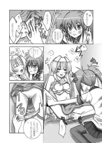 [Random] Taiyou to Tsuki no Aida Fhentai - Page 6