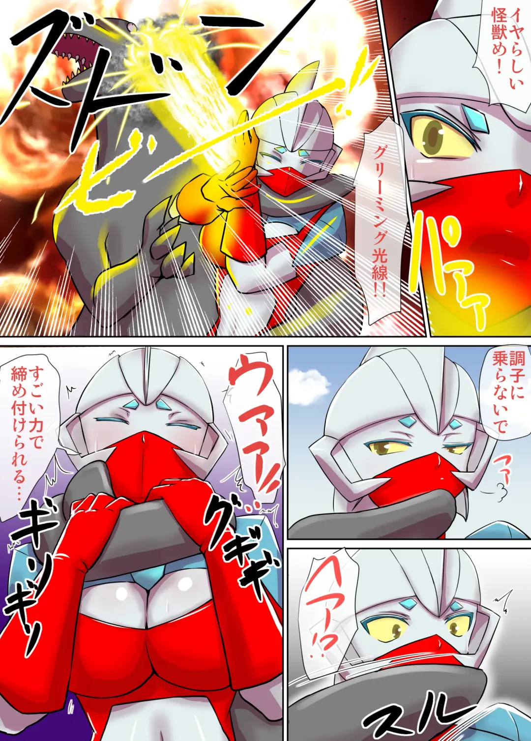 Tokusatsu Heroine Series - Rusty Comet Ch. 1 - Rusty Comet Shutsudou Fhentai - Page 8
