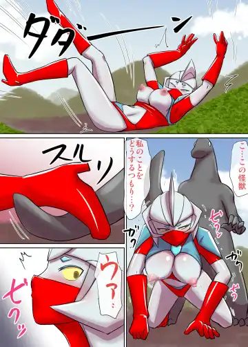 Tokusatsu Heroine Series - Rusty Comet Ch. 1 - Rusty Comet Shutsudou Fhentai - Page 11