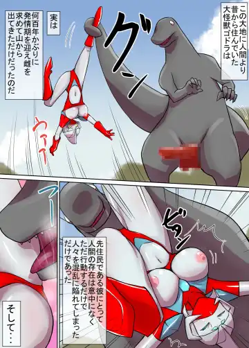 Tokusatsu Heroine Series - Rusty Comet Ch. 1 - Rusty Comet Shutsudou Fhentai - Page 12