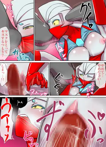 Tokusatsu Heroine Series - Rusty Comet Ch. 1 - Rusty Comet Shutsudou Fhentai - Page 18
