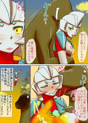 Tokusatsu Heroine Series - Rusty Comet Ch. 1 - Rusty Comet Shutsudou Fhentai - Page 32