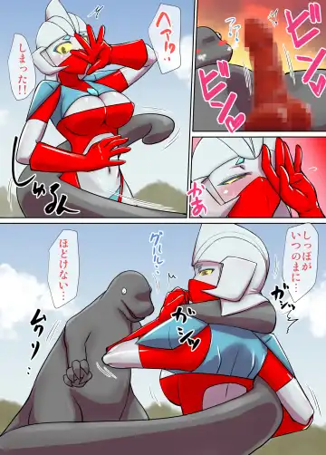Tokusatsu Heroine Series - Rusty Comet Ch. 1 - Rusty Comet Shutsudou Fhentai - Page 5