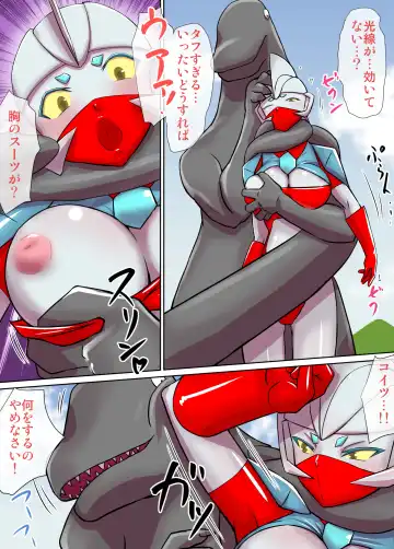 Tokusatsu Heroine Series - Rusty Comet Ch. 1 - Rusty Comet Shutsudou Fhentai - Page 9