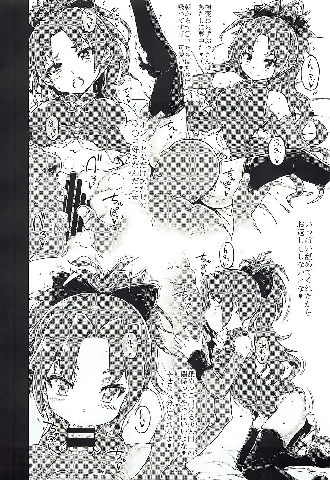 [Kudou Hiroshi] Tomoemikyou 2 Fhentai - Page 13