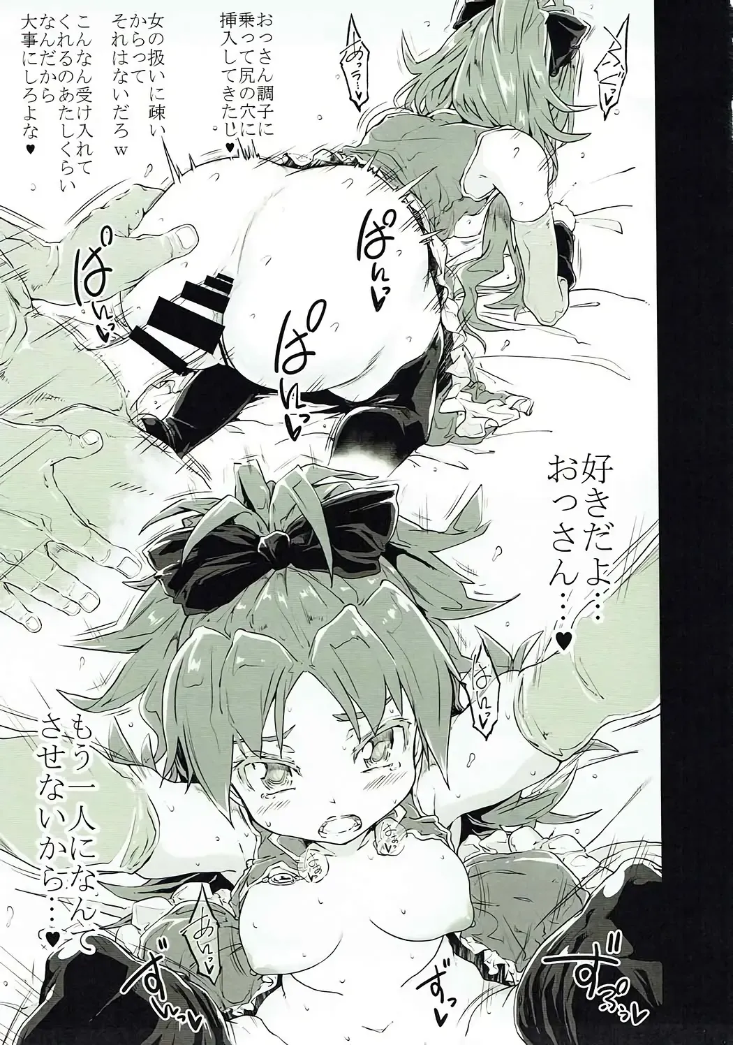 [Kudou Hiroshi] Tomoemikyou 2 Fhentai - Page 16