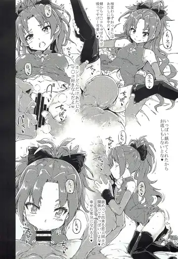 [Kudou Hiroshi] Tomoemikyou 2 Fhentai - Page 13