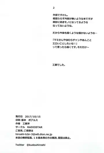 [Kudou Hiroshi] Tomoemikyou 2 Fhentai - Page 17