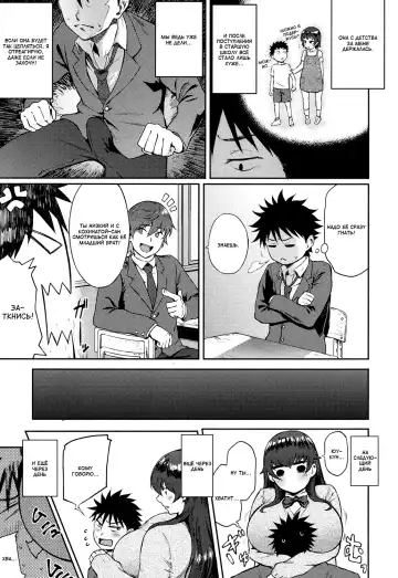 [Suruga Kreuz] Dekoboko na Koi | Непропорциональная любовь Fhentai - Page 3