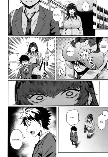 [Suruga Kreuz] Dekoboko na Koi | Непропорциональная любовь Fhentai - Page 4