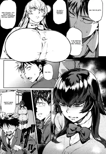 [Suruga Kreuz] Dekoboko na Koi | Непропорциональная любовь Fhentai - Page 5