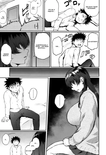 [Suruga Kreuz] Dekoboko na Koi | Непропорциональная любовь Fhentai - Page 7
