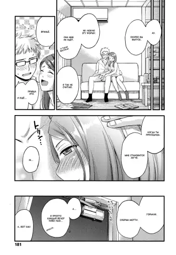 [Higashino Mikan] Niawanai Fuku Demo | Даже в неподходящей одежде Fhentai - Page 11