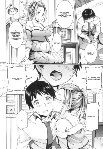 [Raita] Kanojo wa Mousugu Mama ni Naru | Она скоро станет мамой Fhentai - Page 4