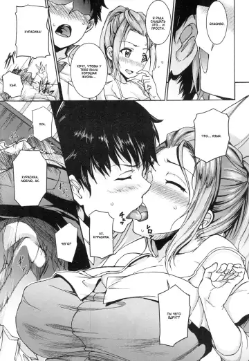 [Raita] Kanojo wa Mousugu Mama ni Naru | Она скоро станет мамой Fhentai - Page 5