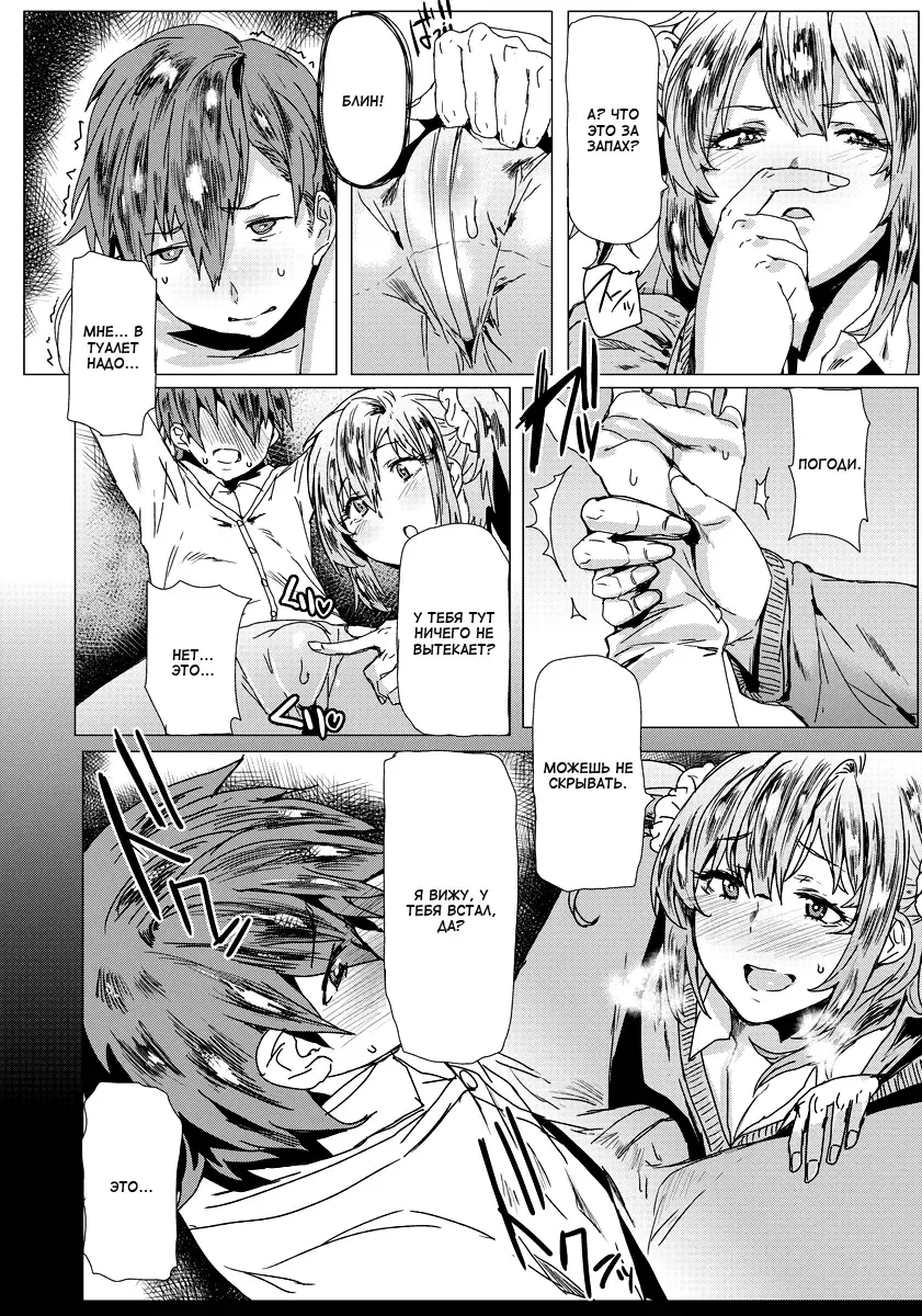 [Akikusa Peperon] Shinpin Yariman Bitch Manko | Невинная киска шлюшки Fhentai - Page 8