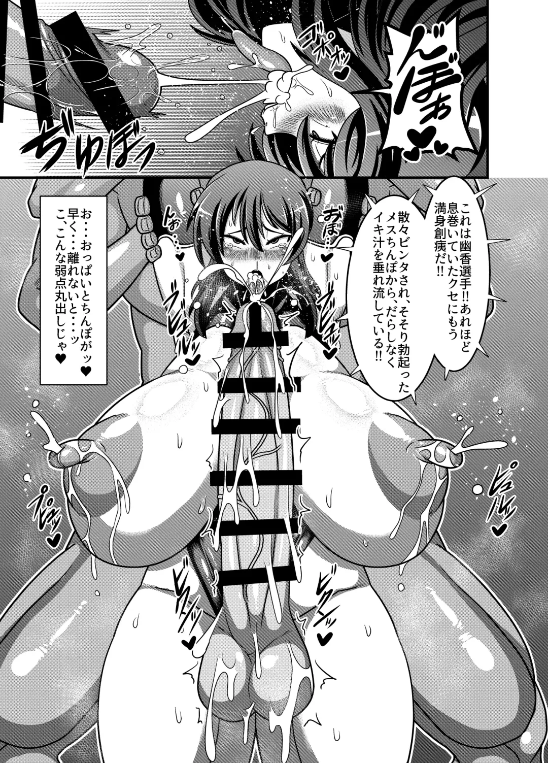 [Amazon] Taimanin Yuuka Fhentai - Page 10