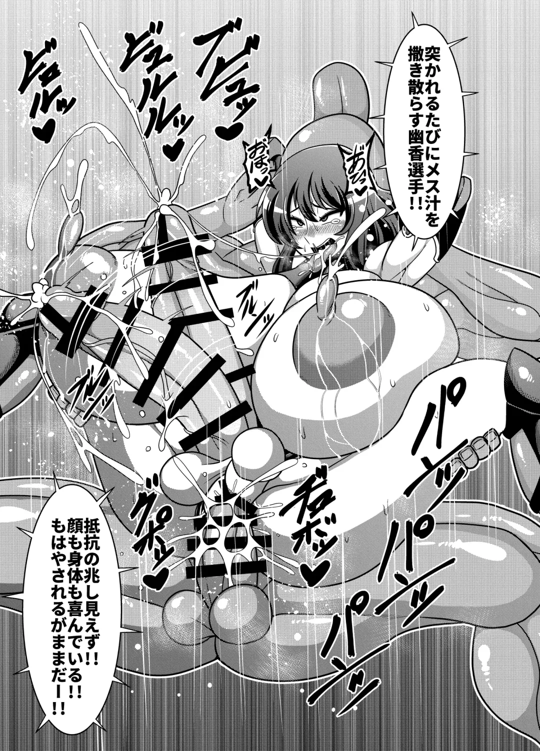 [Amazon] Taimanin Yuuka Fhentai - Page 14