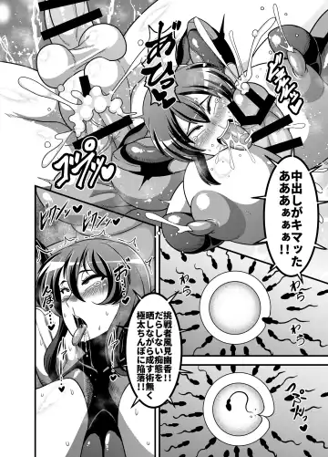 [Amazon] Taimanin Yuuka Fhentai - Page 15