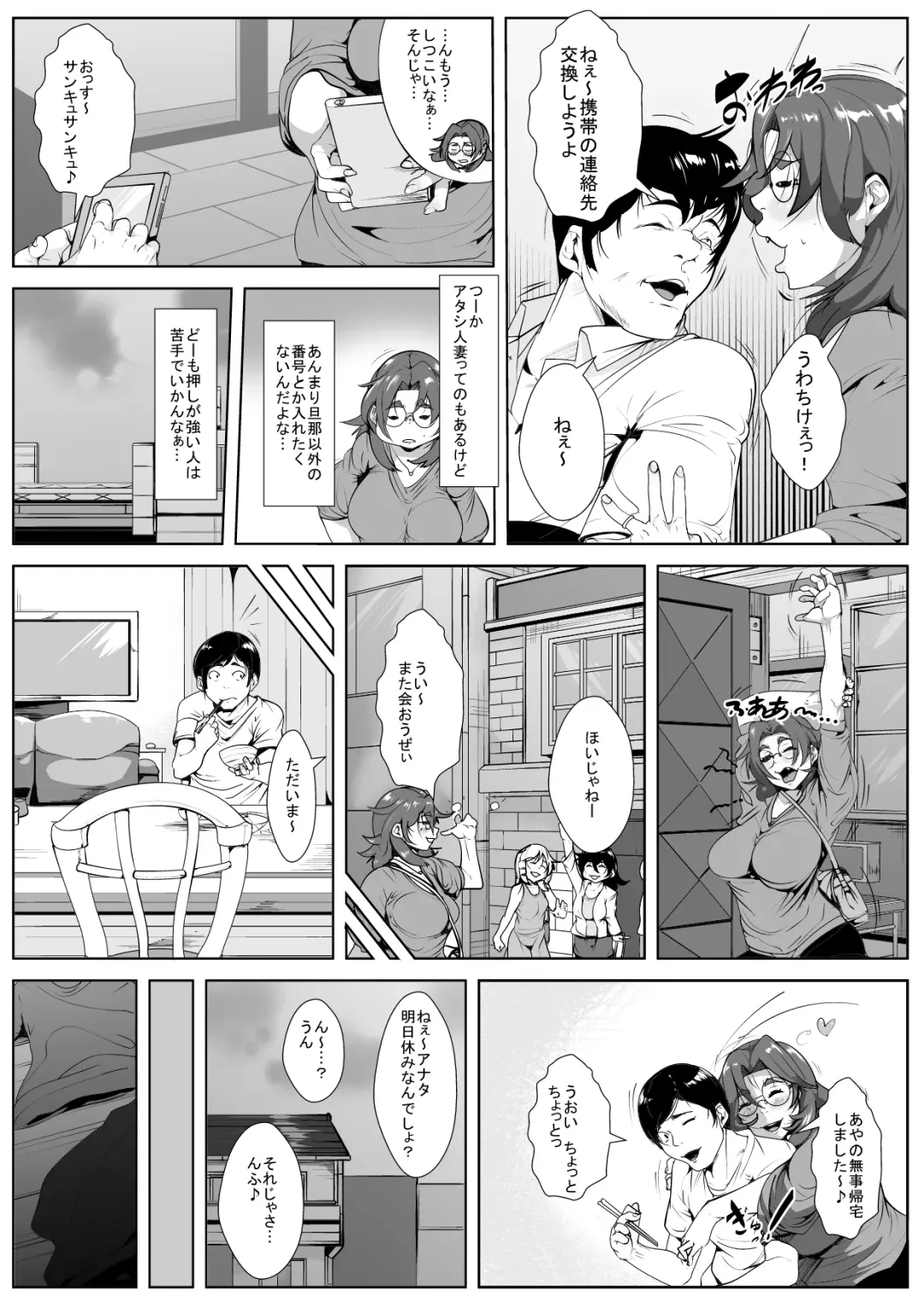 Oshi ni Yowai Hitozuma ga Doukyuusei ni Muriyari Netorareru Fhentai - Page 2