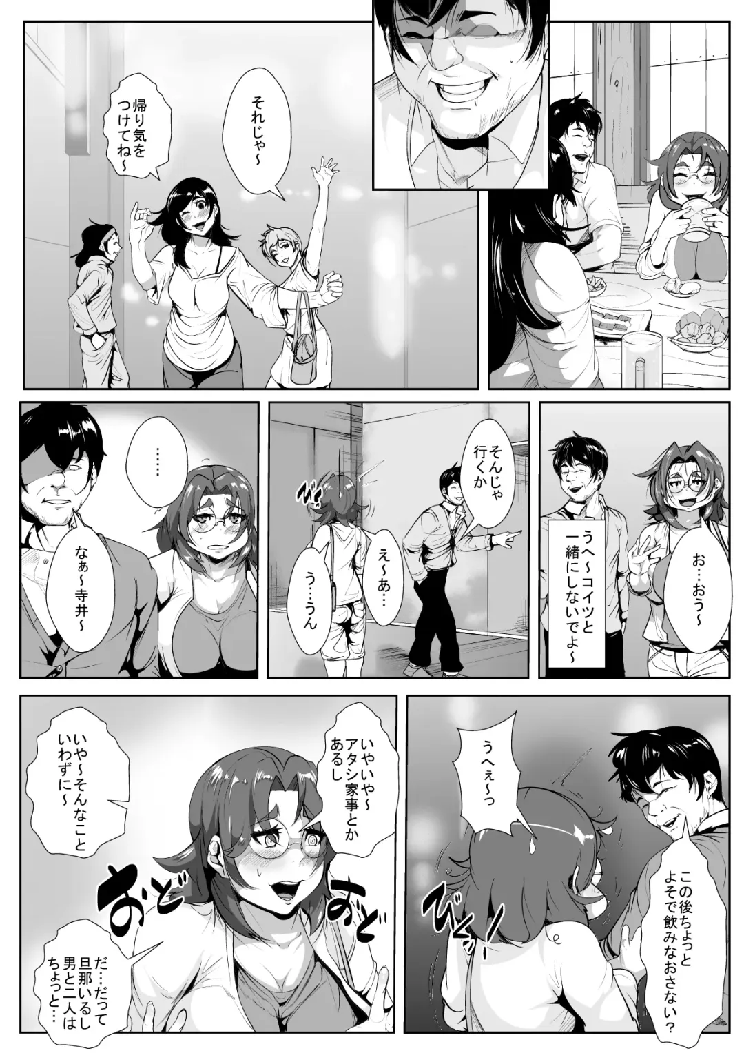Oshi ni Yowai Hitozuma ga Doukyuusei ni Muriyari Netorareru Fhentai - Page 5
