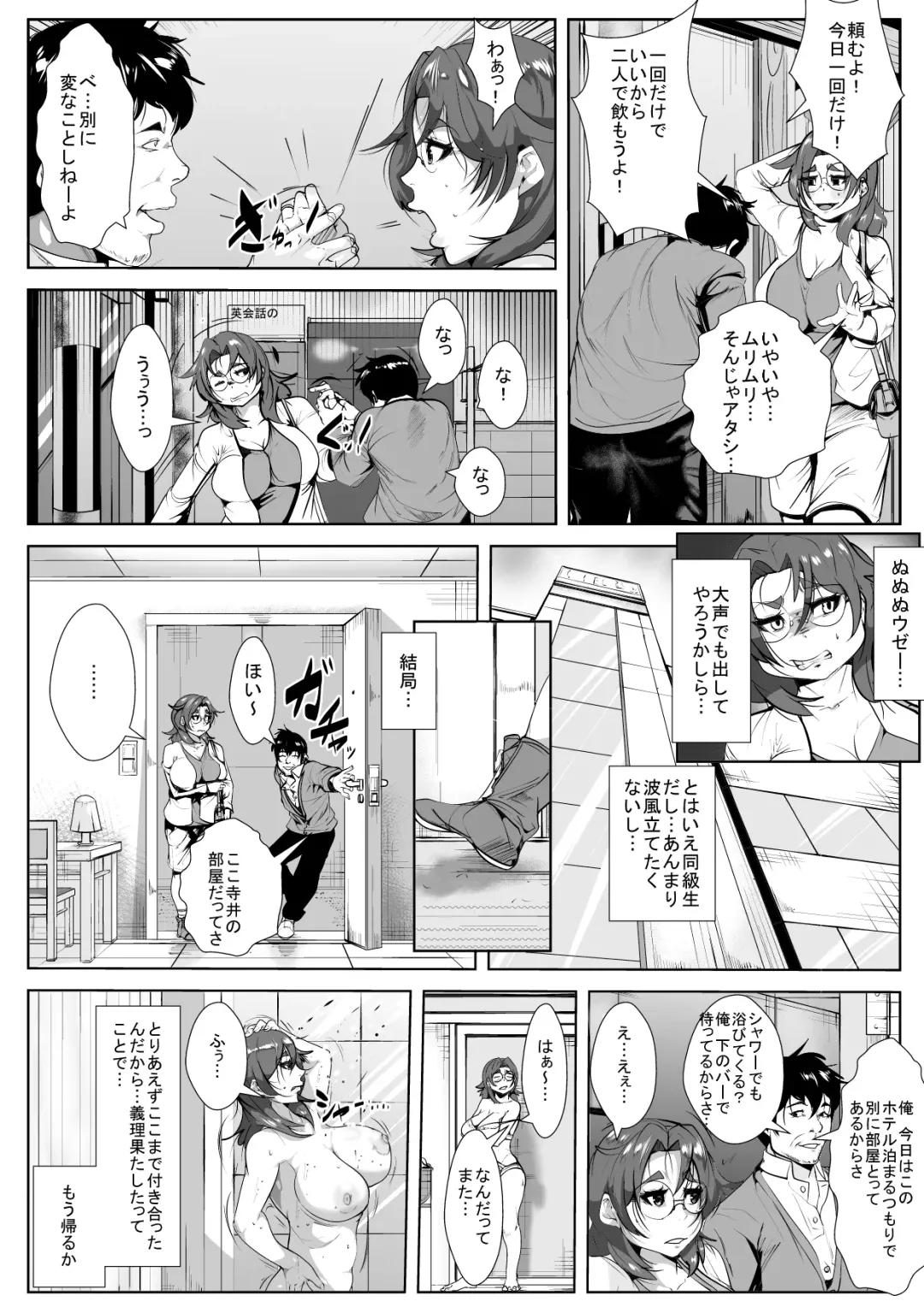 Oshi ni Yowai Hitozuma ga Doukyuusei ni Muriyari Netorareru Fhentai - Page 6