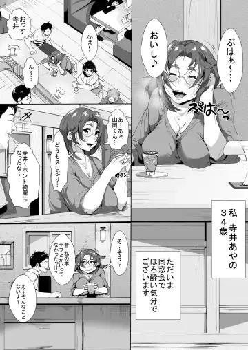 Read Oshi ni Yowai Hitozuma ga Doukyuusei ni Muriyari Netorareru - Fhentai