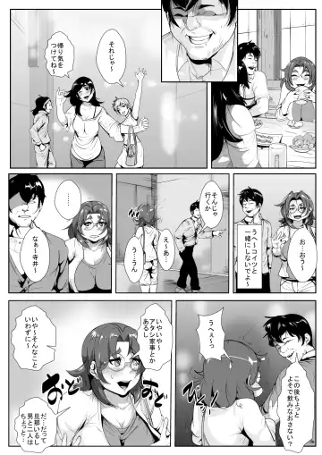 Oshi ni Yowai Hitozuma ga Doukyuusei ni Muriyari Netorareru Fhentai - Page 5