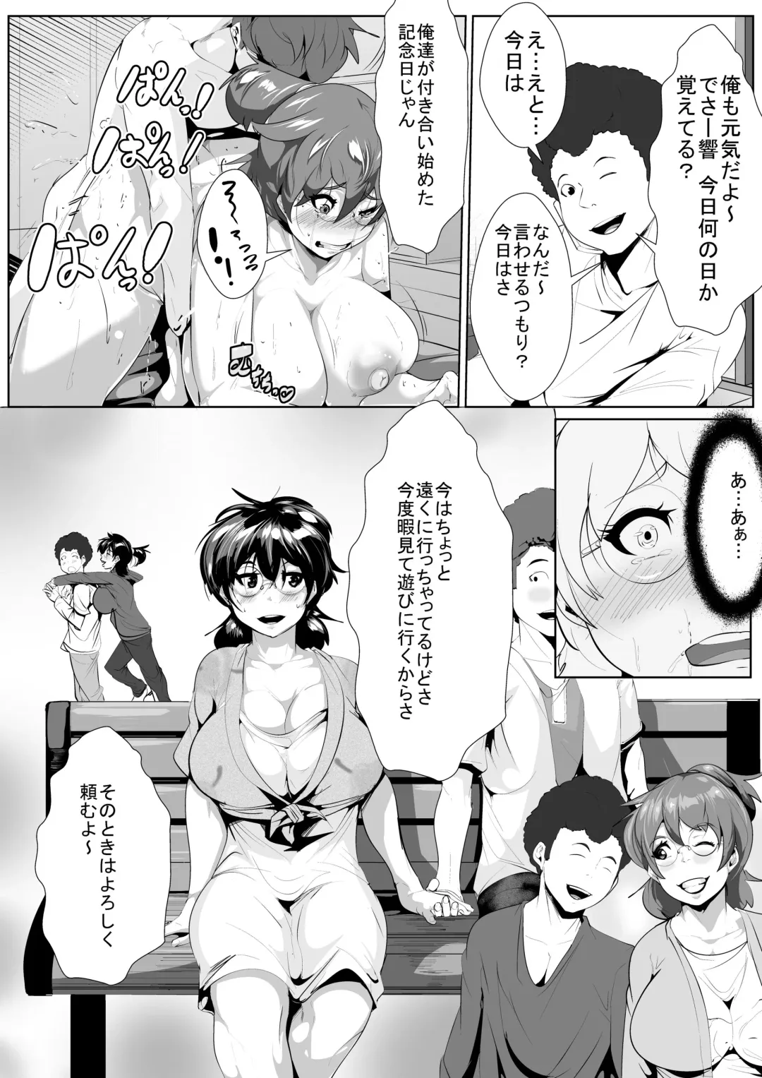 Joukyou Shita Kanojo ga Netorareru Fhentai - Page 16