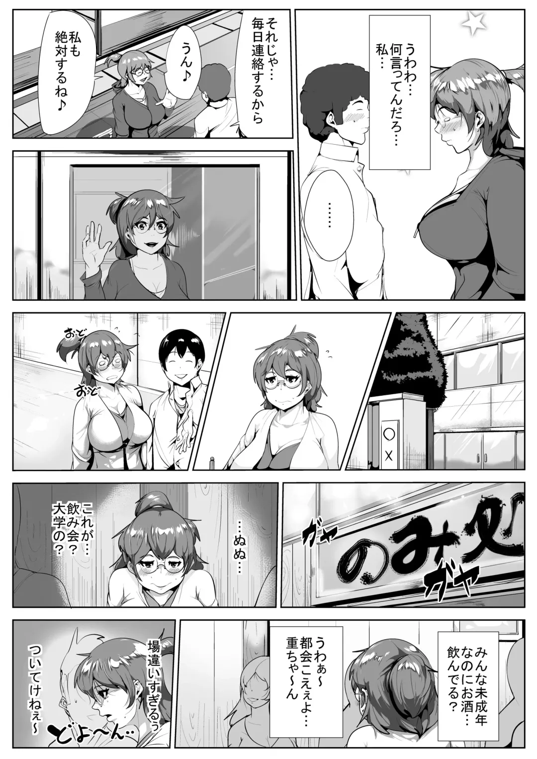 Joukyou Shita Kanojo ga Netorareru Fhentai - Page 2