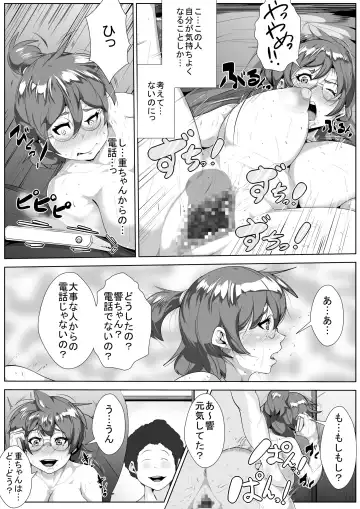 Joukyou Shita Kanojo ga Netorareru Fhentai - Page 15