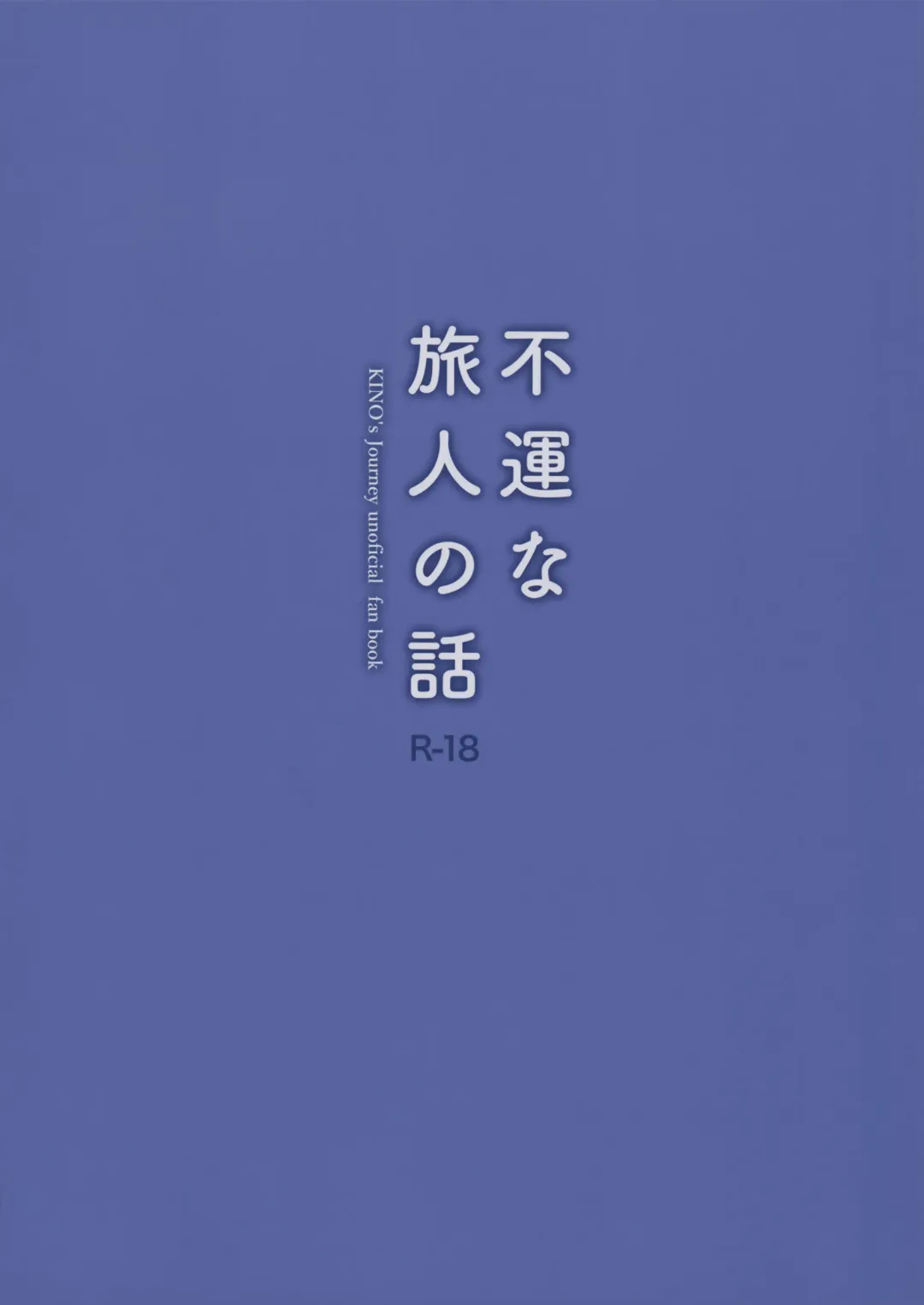 [Saikawa Yusa] Fuun na Tabibito no Hanashi Fhentai - Page 19