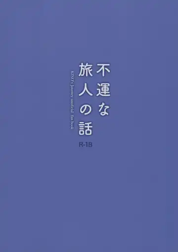 [Saikawa Yusa] Fuun na Tabibito no Hanashi Fhentai - Page 19