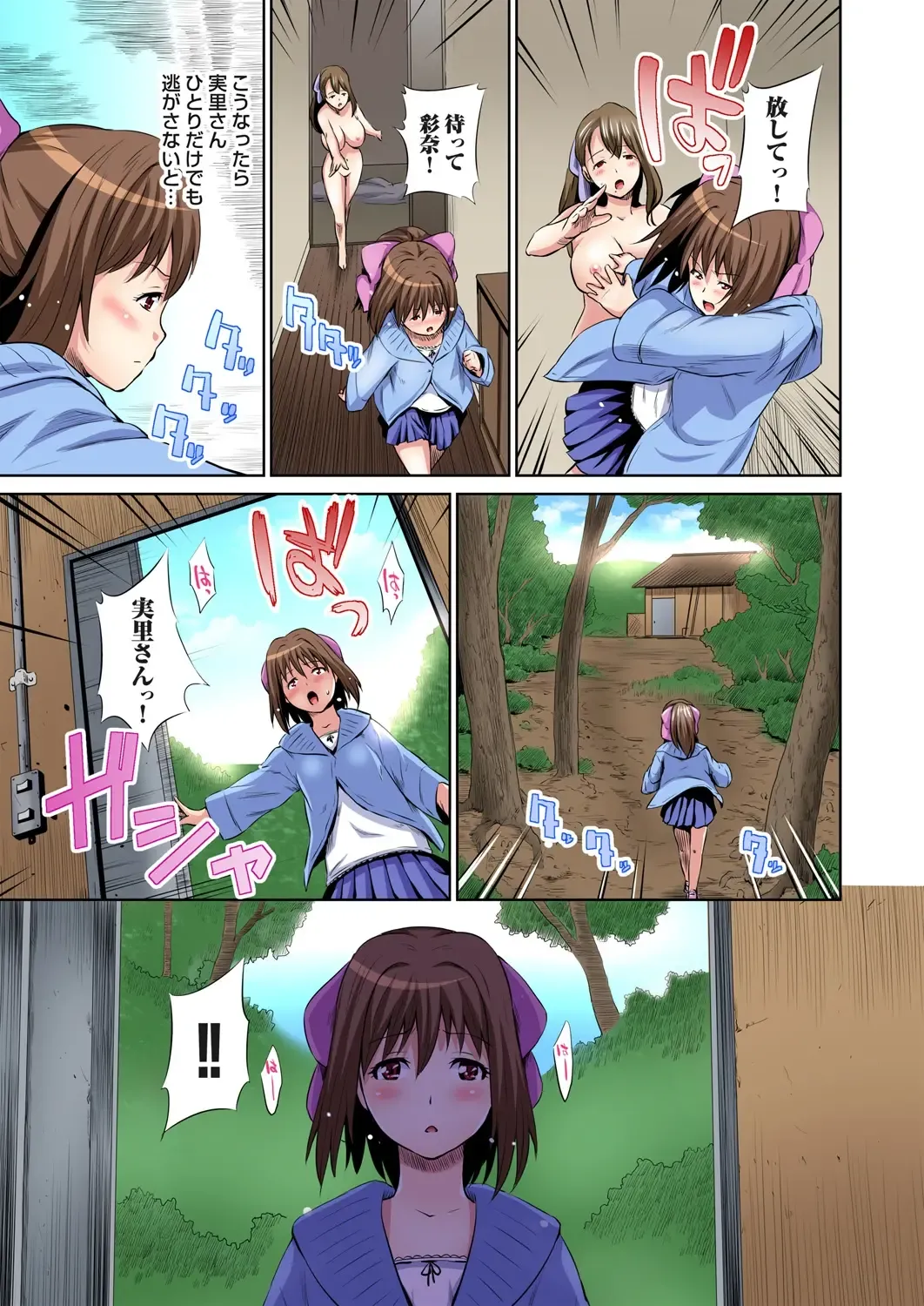 [Shungiku Tenudon] Matsutake Shima ~ Kin ni Okasareta Jijii-tachi ni Tanetsuke Sarete... 2 Fhentai - Page 24