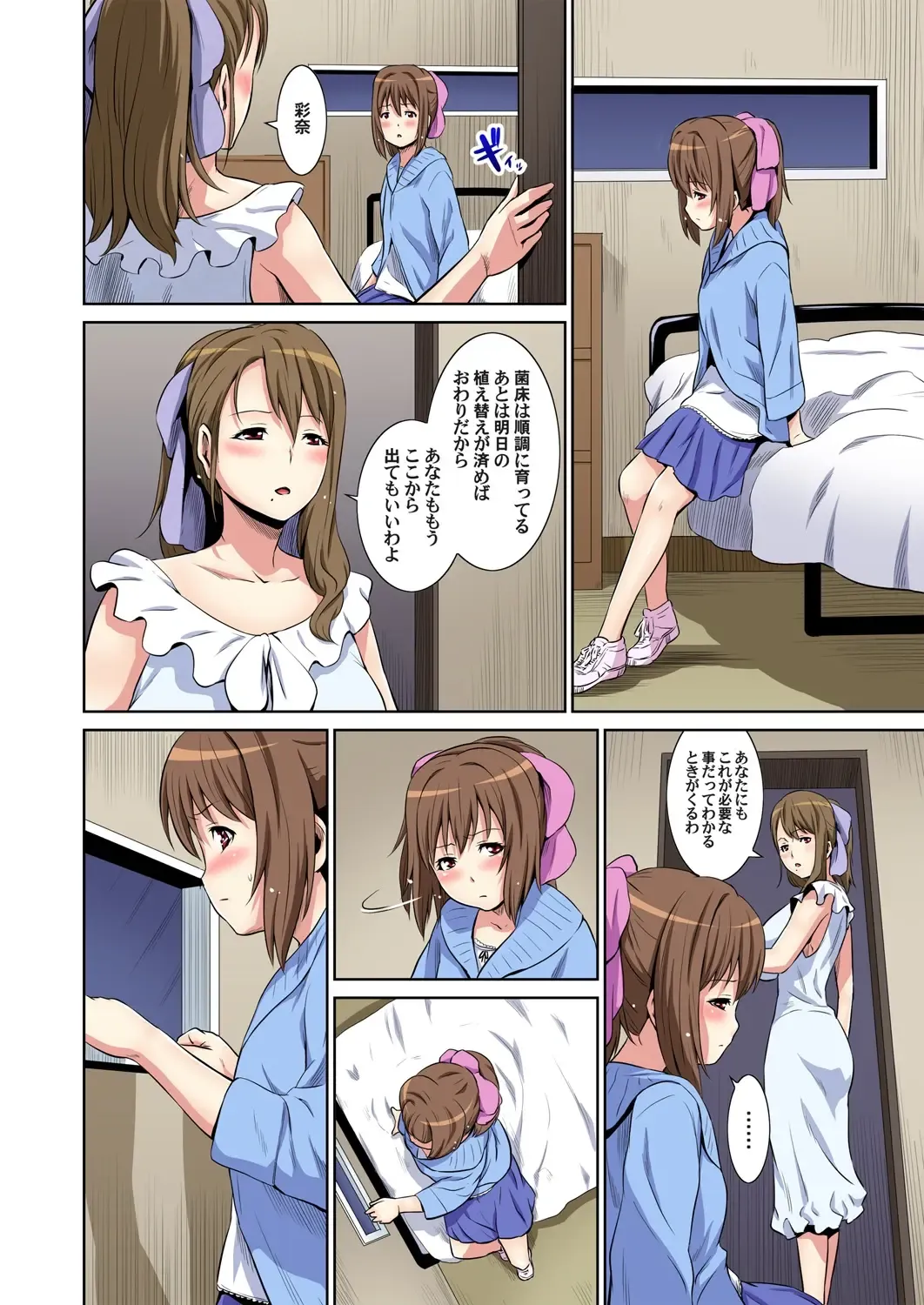 [Shungiku Tenudon] Matsutake Shima ~ Kin ni Okasareta Jijii-tachi ni Tanetsuke Sarete... 2 Fhentai - Page 65