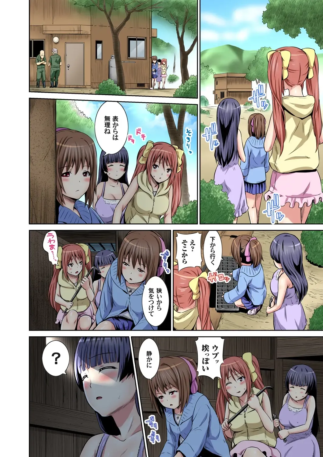 [Shungiku Tenudon] Matsutake Shima ~ Kin ni Okasareta Jijii-tachi ni Tanetsuke Sarete... 2 Fhentai - Page 9