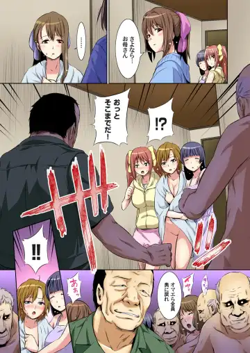 [Shungiku Tenudon] Matsutake Shima ~ Kin ni Okasareta Jijii-tachi ni Tanetsuke Sarete... 2 Fhentai - Page 14