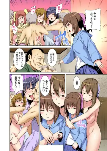 [Shungiku Tenudon] Matsutake Shima ~ Kin ni Okasareta Jijii-tachi ni Tanetsuke Sarete... 2 Fhentai - Page 15