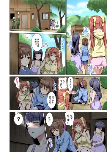 [Shungiku Tenudon] Matsutake Shima ~ Kin ni Okasareta Jijii-tachi ni Tanetsuke Sarete... 2 Fhentai - Page 9