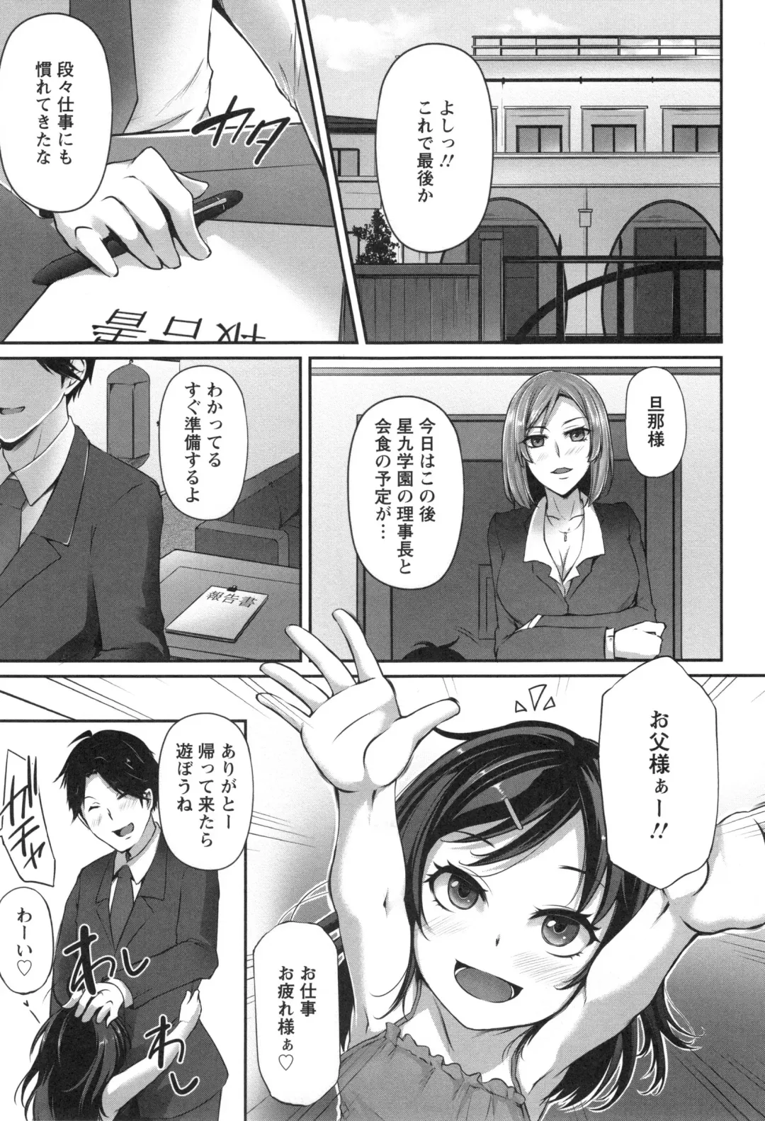 [Yukiguni Omaru] Junjou Try Inpouroku Fhentai - Page 104