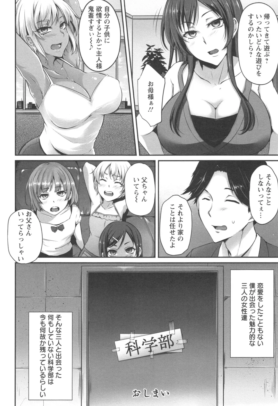 [Yukiguni Omaru] Junjou Try Inpouroku Fhentai - Page 105